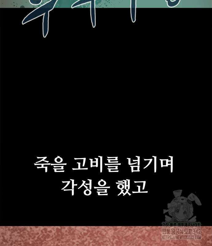 기사식당(네이버) 9화 41