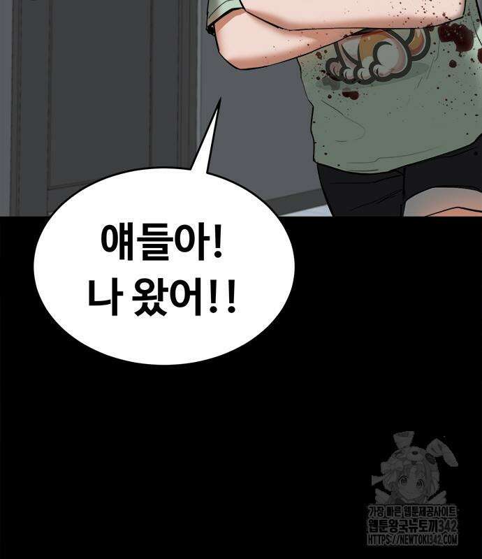 기사식당(네이버) 9화 45