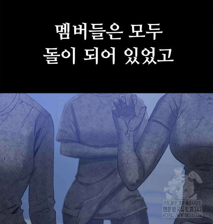 기사식당(네이버) 9화 46