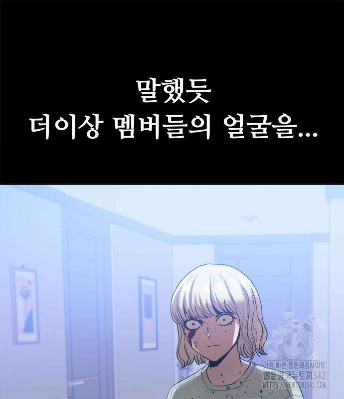 기사식당(네이버) 9화 48