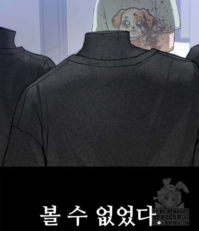 기사식당(네이버) 9화 49