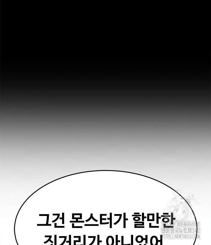 기사식당(네이버) 9화 50