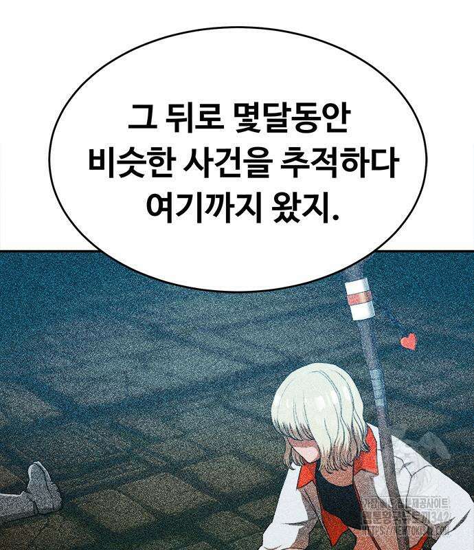 기사식당(네이버) 9화 53