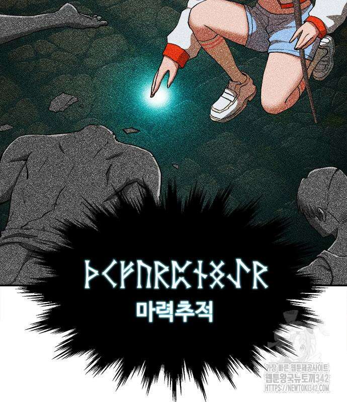 기사식당(네이버) 9화 54