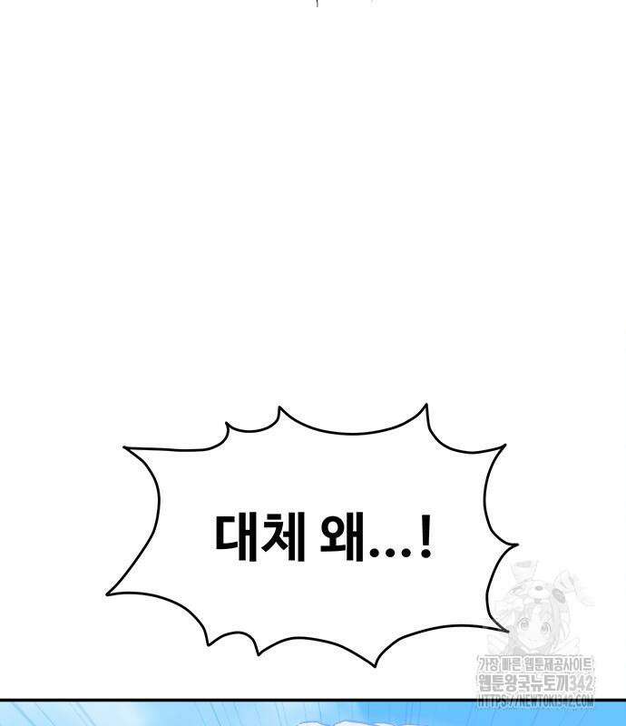 기사식당(네이버) 9화 55