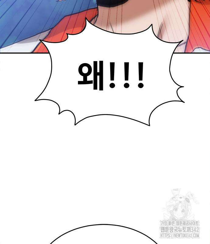 기사식당(네이버) 9화 57