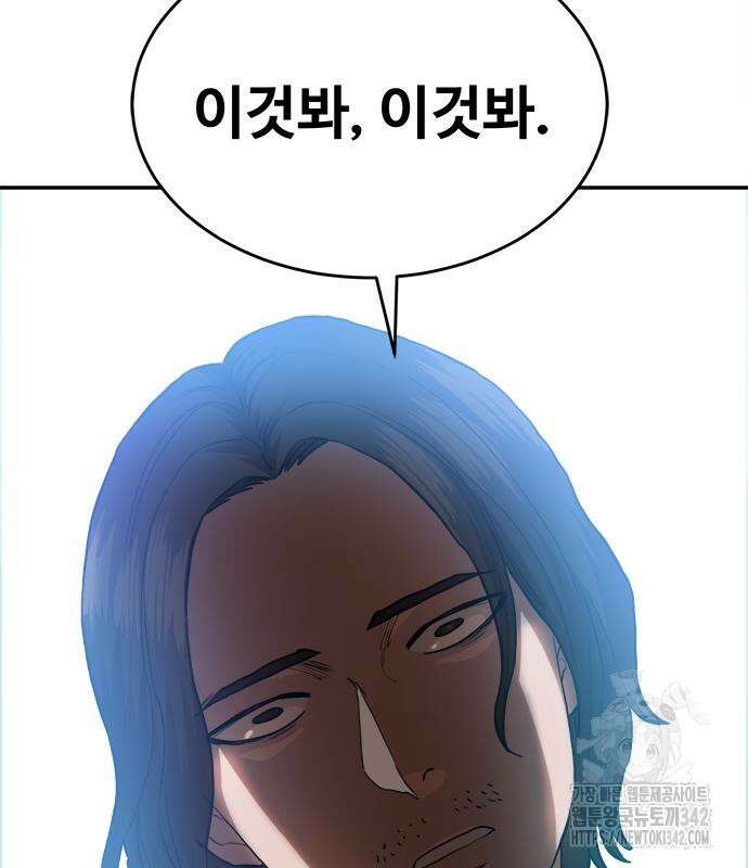 기사식당(네이버) 9화 58