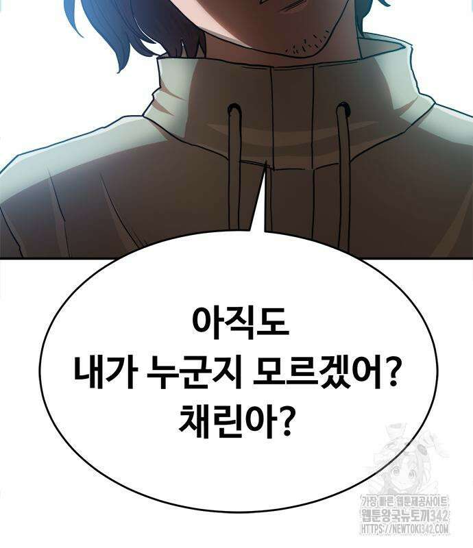 기사식당(네이버) 9화 59