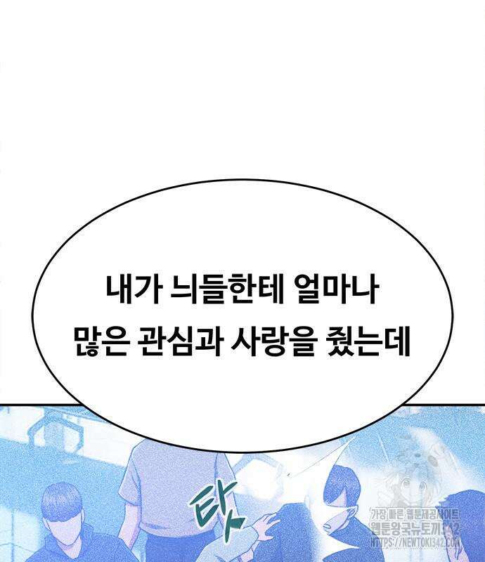 기사식당(네이버) 9화 60