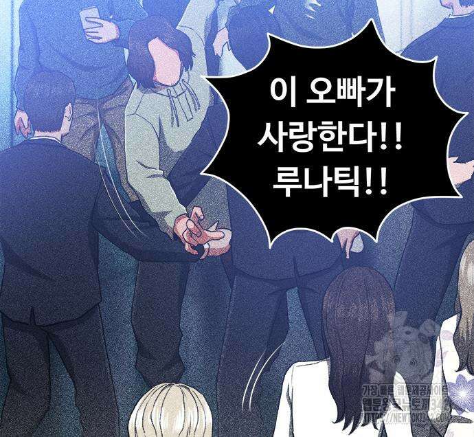 기사식당(네이버) 9화 61