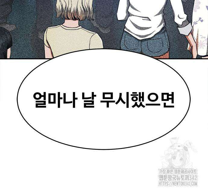 기사식당(네이버) 9화 62