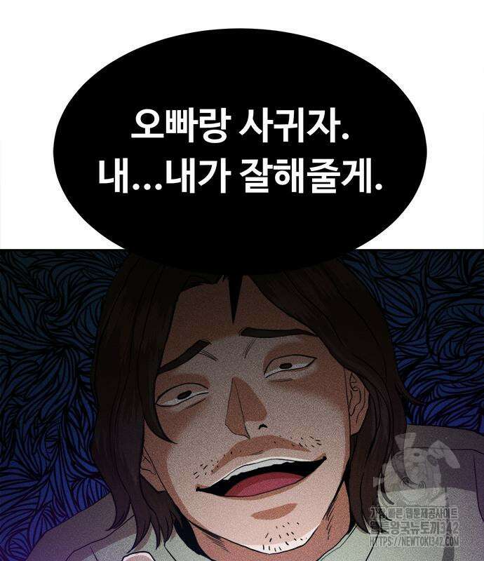 기사식당(네이버) 9화 63