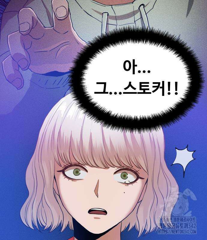 기사식당(네이버) 9화 64