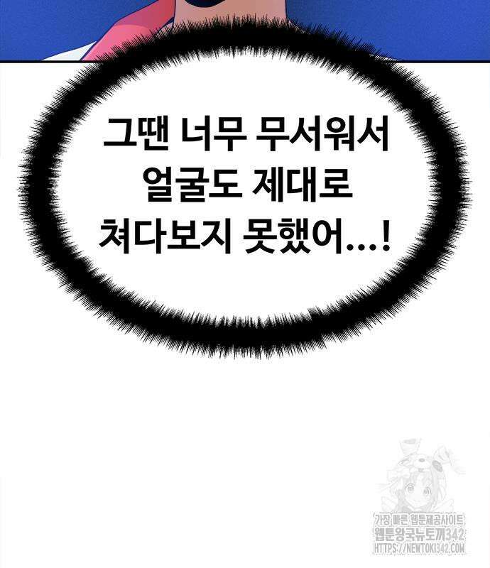 기사식당(네이버) 9화 65