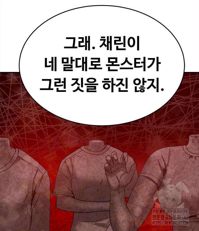 기사식당(네이버) 9화 66