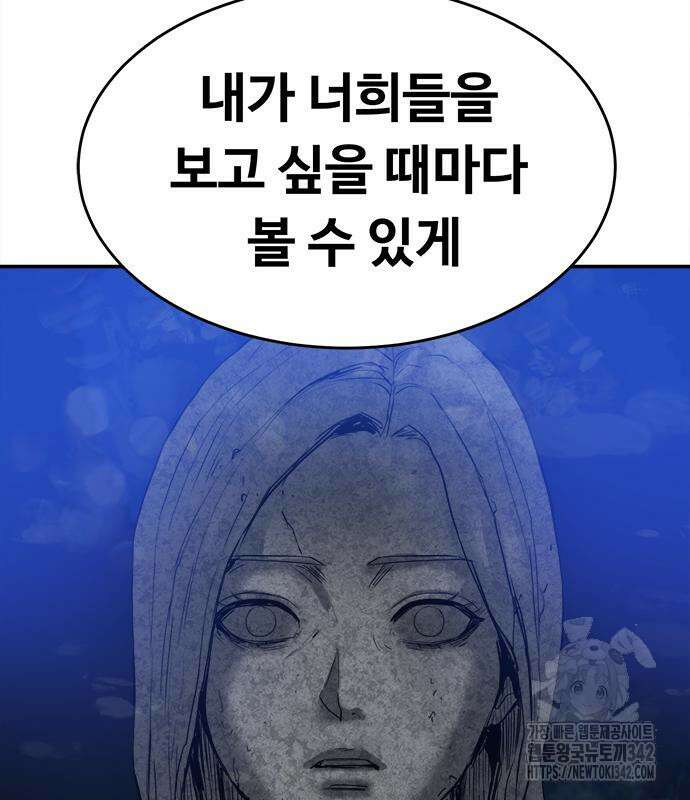기사식당(네이버) 9화 68