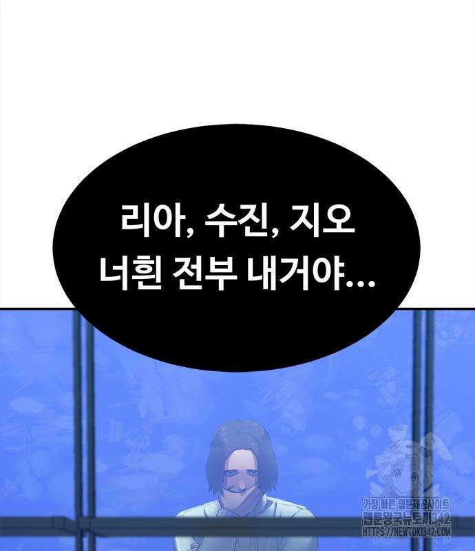 기사식당(네이버) 9화 70