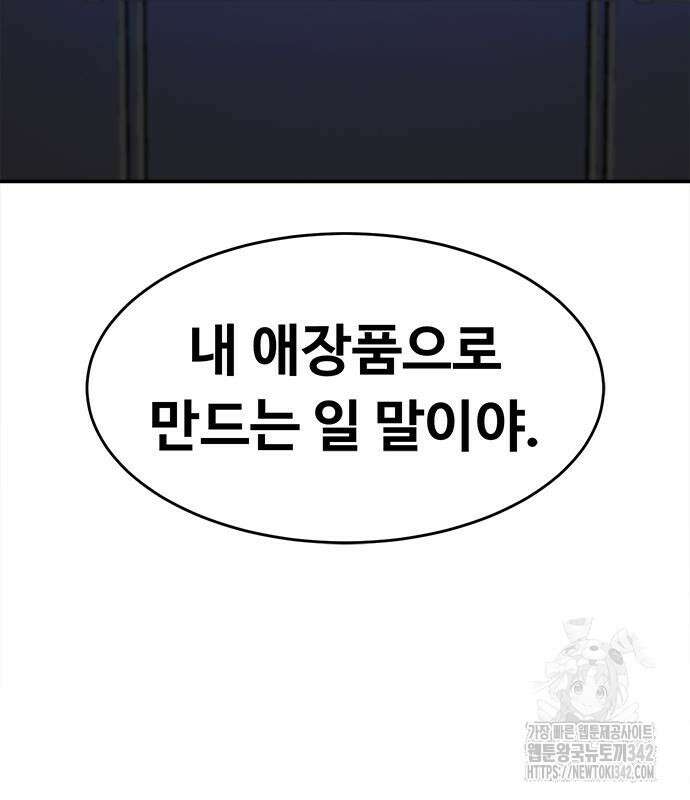 기사식당(네이버) 9화 72