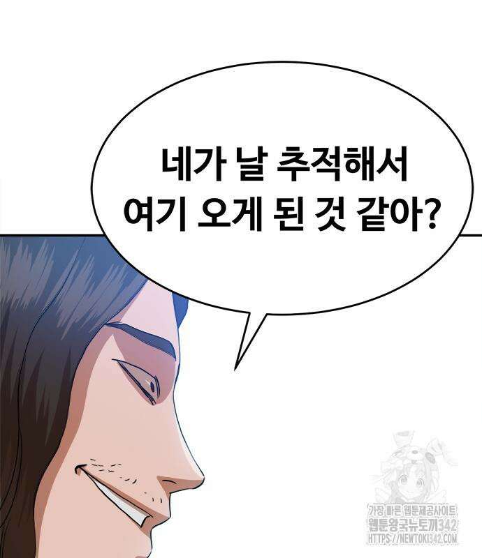 기사식당(네이버) 9화 73