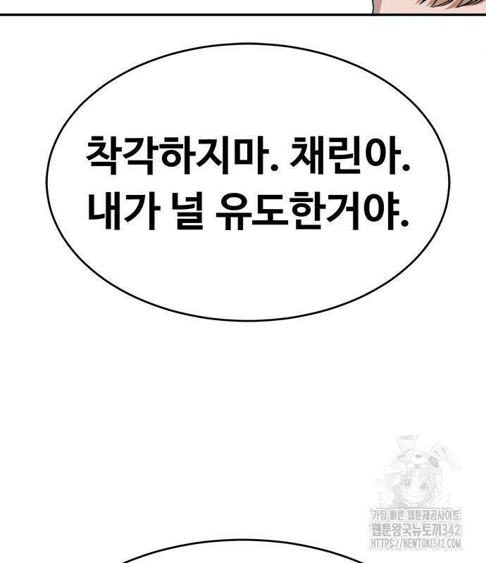 기사식당(네이버) 9화 75