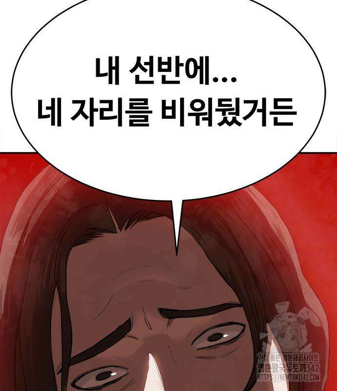 기사식당(네이버) 9화 76