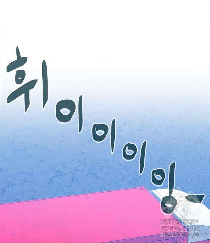 기사식당(네이버) 9화 82