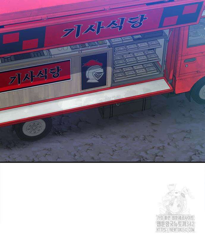 기사식당(네이버) 9화 83