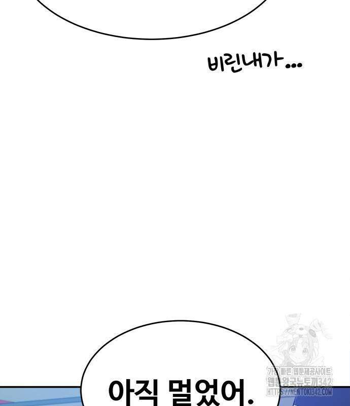 기사식당(네이버) 9화 86