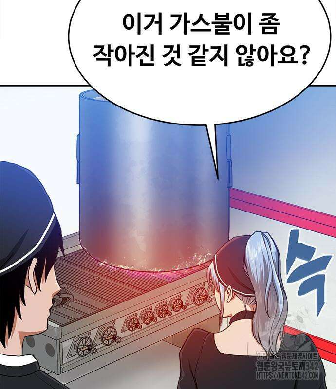 기사식당(네이버) 9화 89