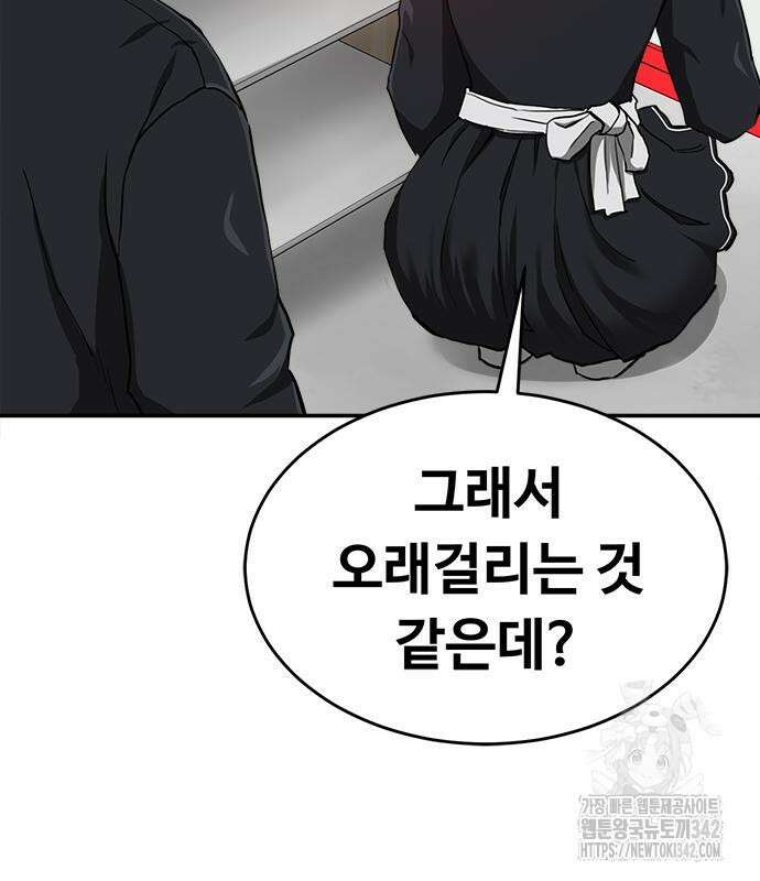 기사식당(네이버) 9화 90