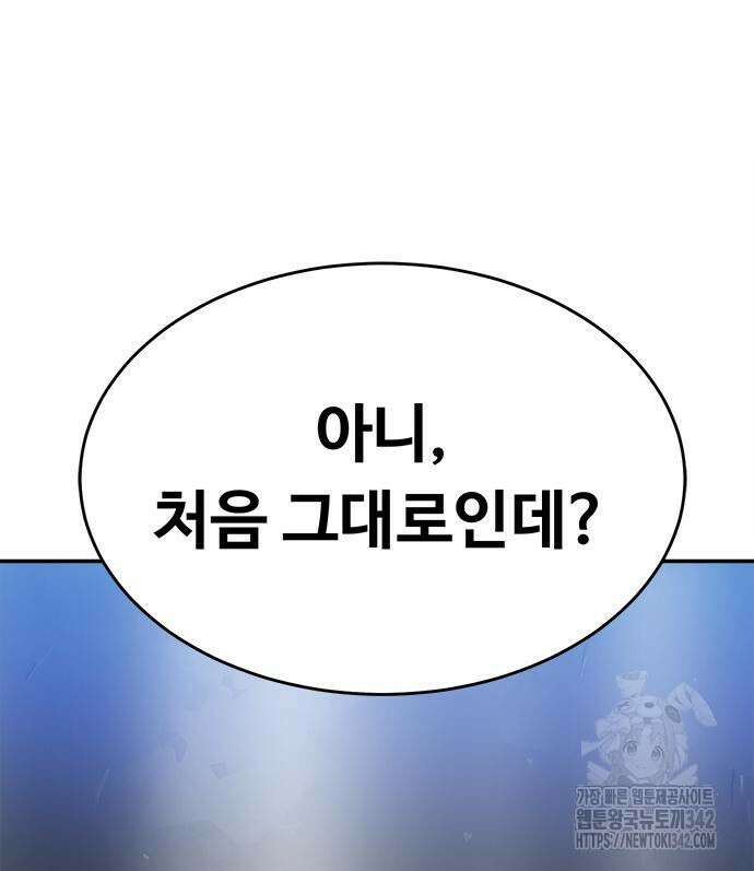기사식당(네이버) 9화 91