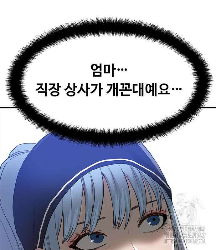 기사식당(네이버) 9화 98