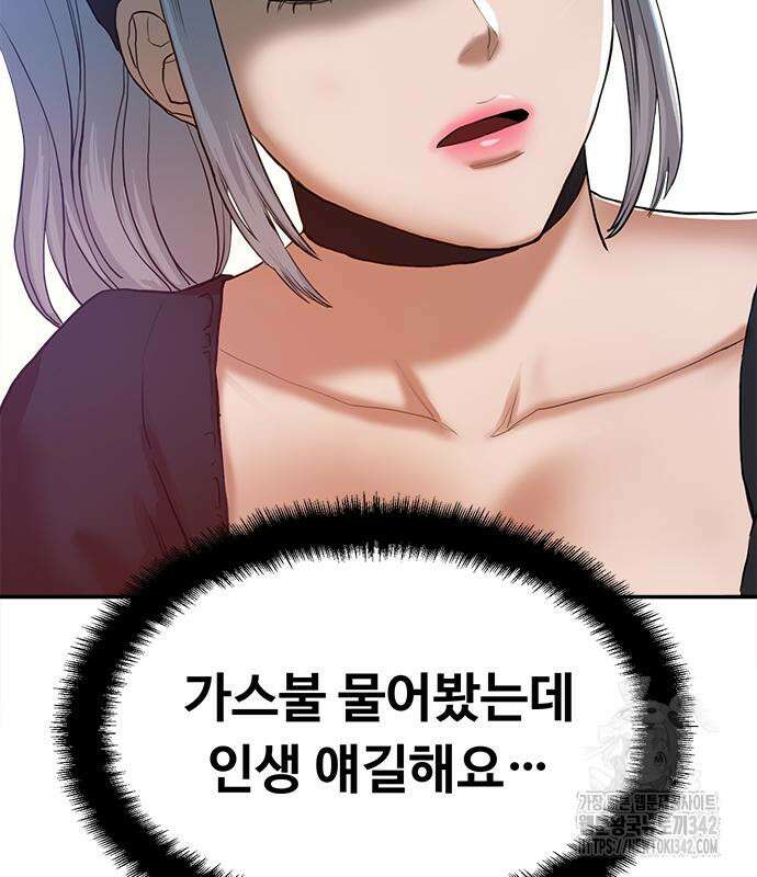 기사식당(네이버) 9화 99