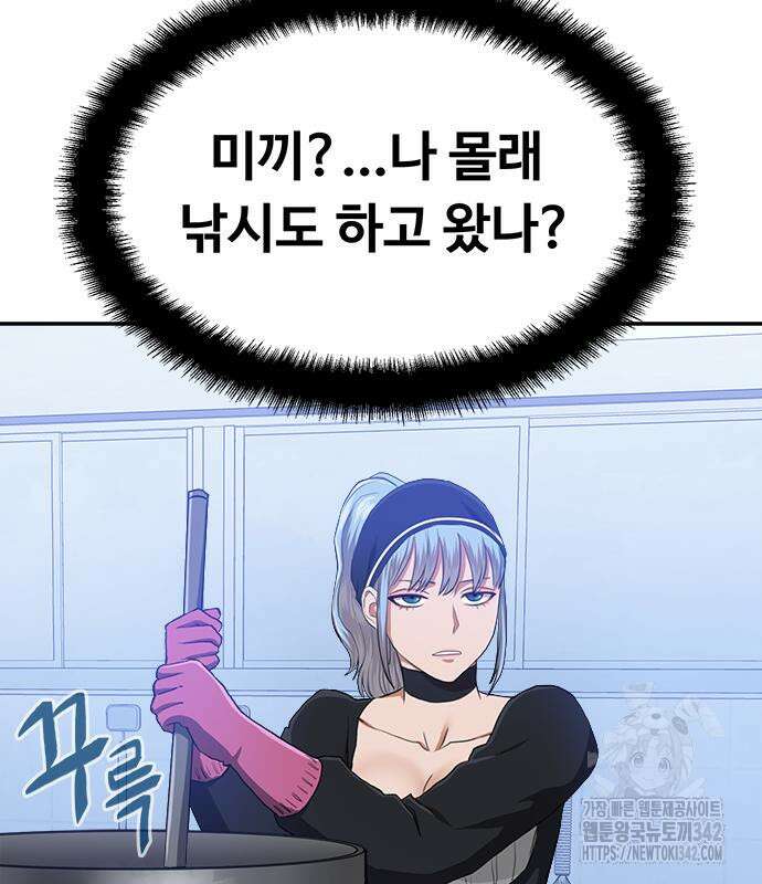기사식당(네이버) 9화 103