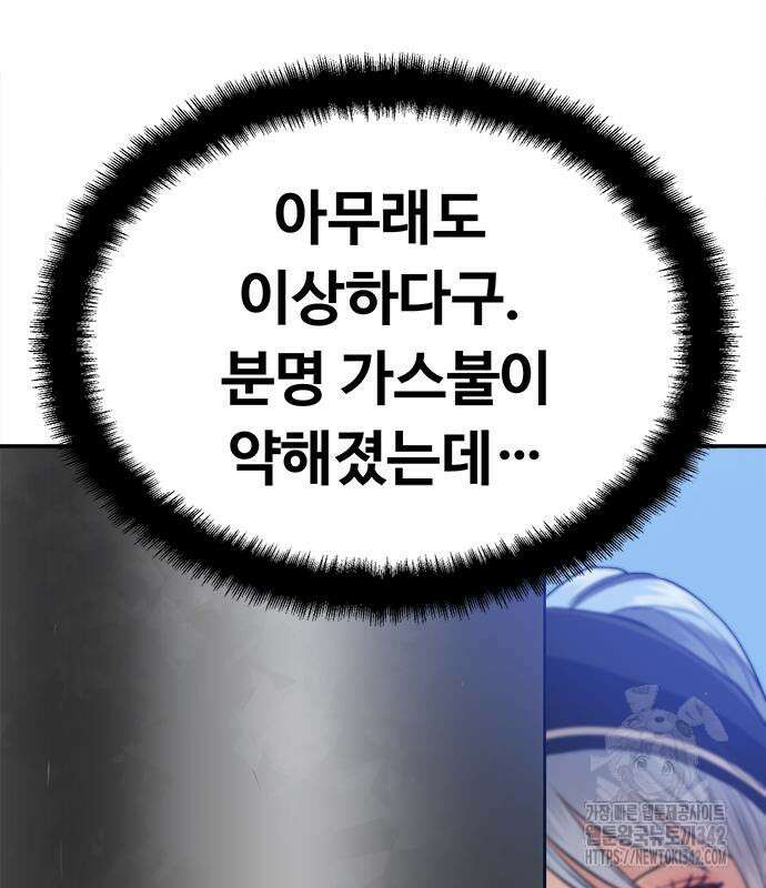 기사식당(네이버) 9화 105