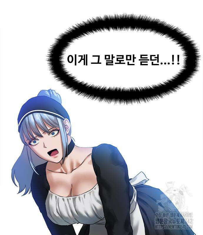 기사식당(네이버) 9화 108