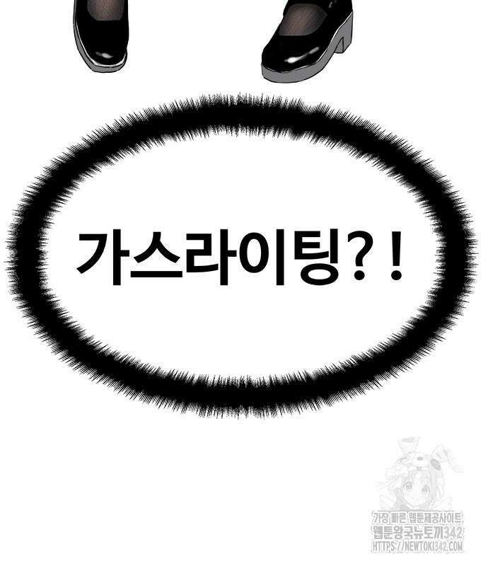기사식당(네이버) 9화 110