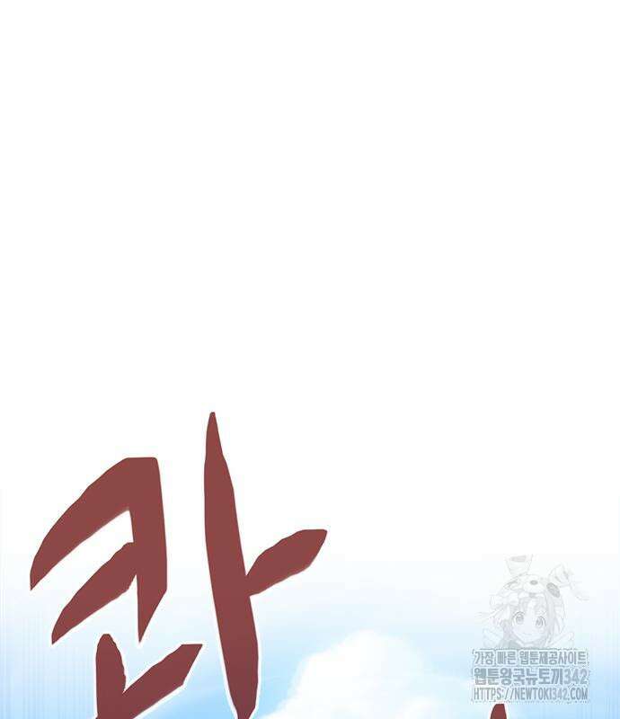 기사식당(네이버) 9화 111