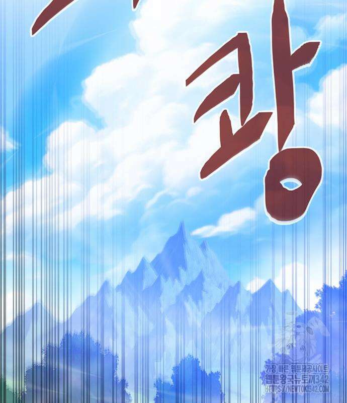기사식당(네이버) 9화 112