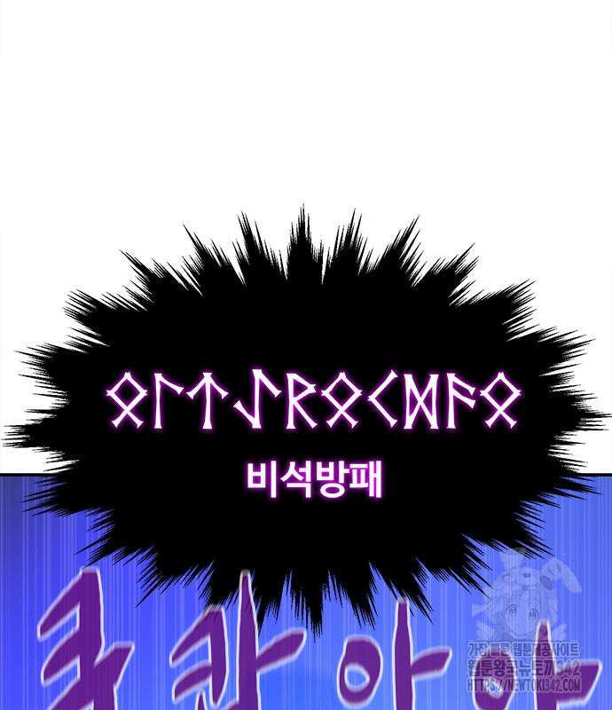 기사식당(네이버) 9화 118
