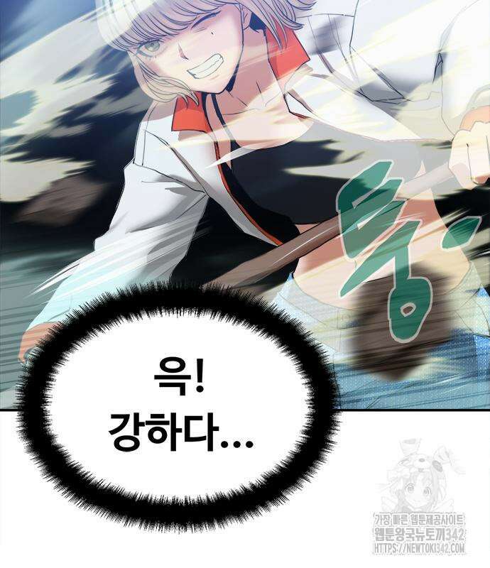 기사식당(네이버) 9화 128
