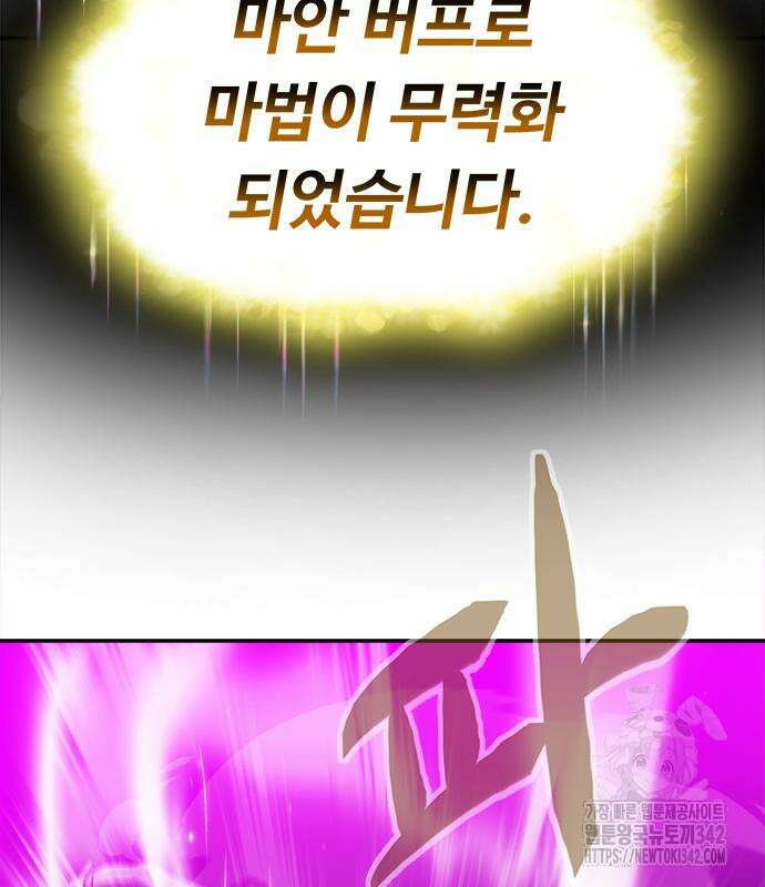 기사식당(네이버) 9화 133