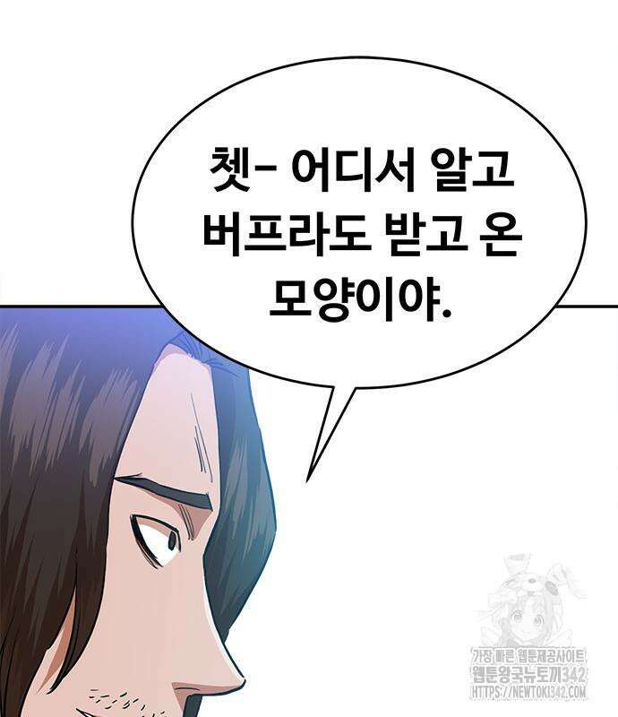 기사식당(네이버) 9화 139