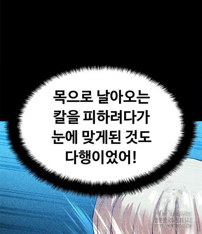 기사식당(네이버) 9화 145