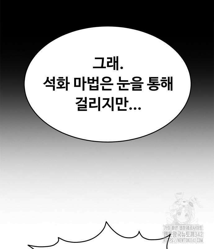 기사식당(네이버) 9화 147