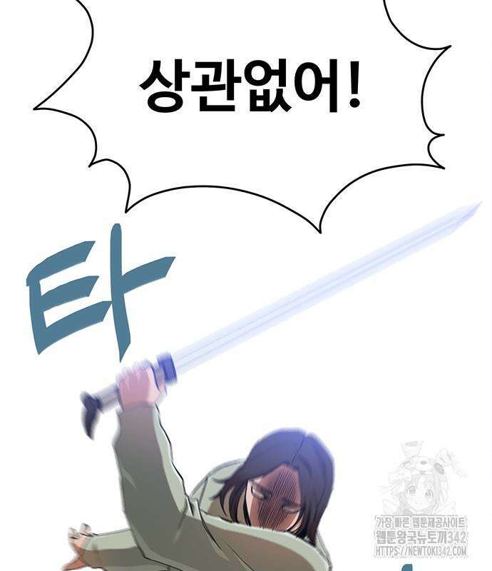 기사식당(네이버) 9화 148