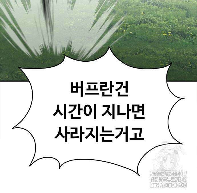 기사식당(네이버) 9화 150