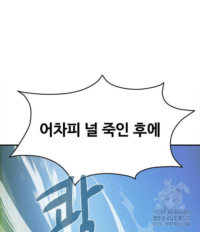 기사식당(네이버) 9화 151