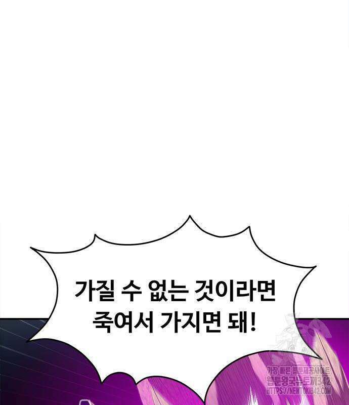 기사식당(네이버) 9화 154