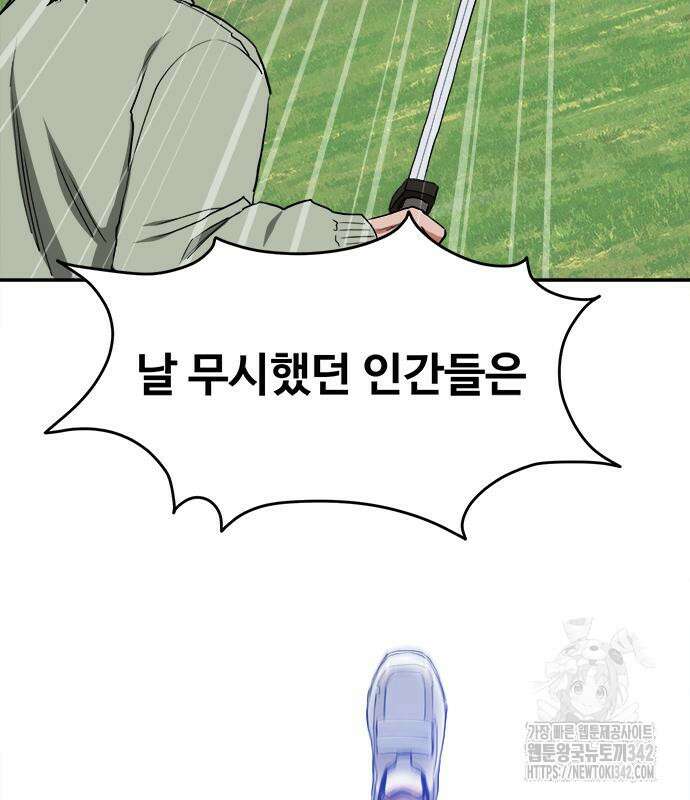 기사식당(네이버) 9화 156